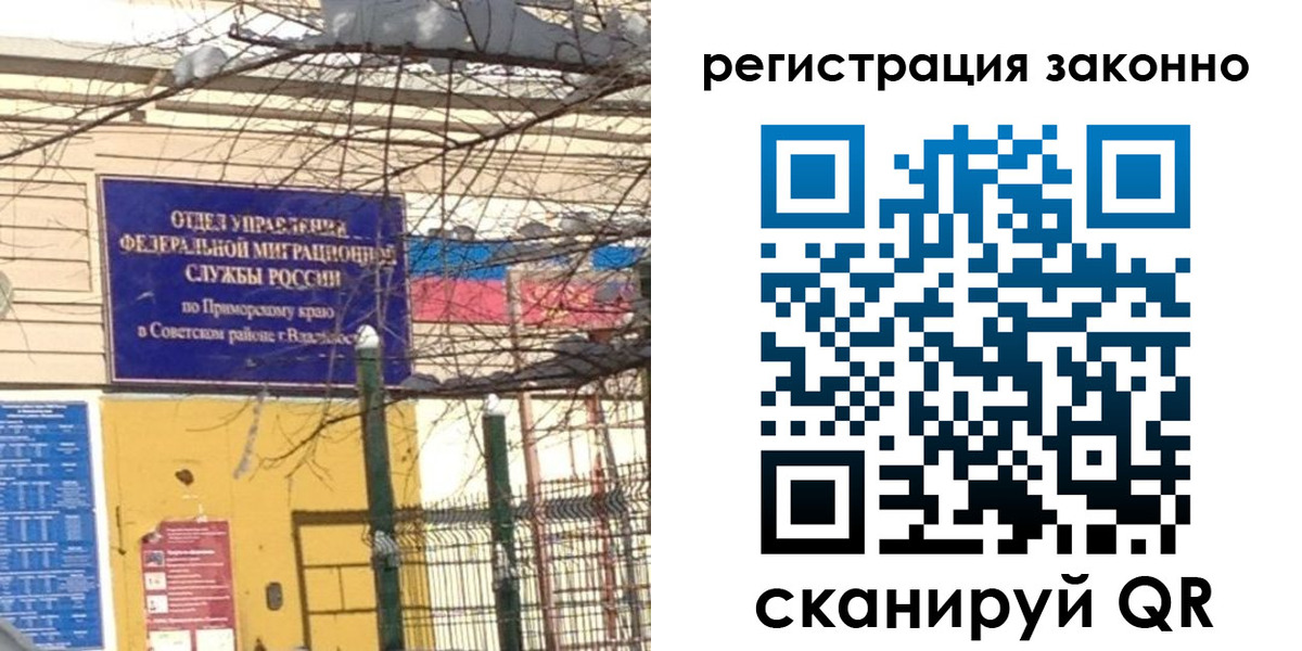 временная регистрация 2025 в Артёмовском
