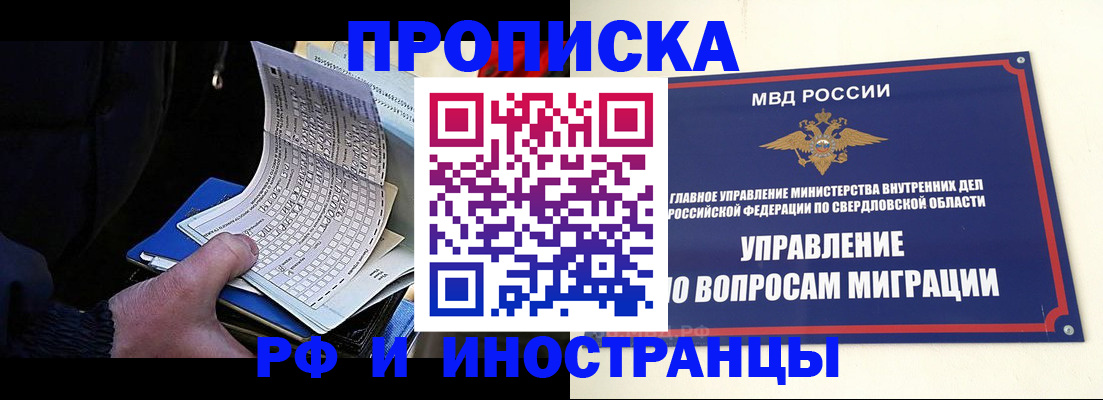 найти адрес прописки в Артёмовском