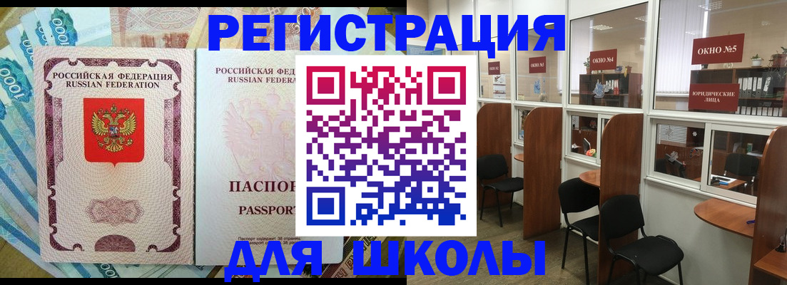 прописка 2025 в Артёмовском