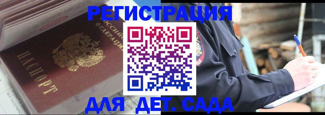 прописка гарантия в Артёмовском