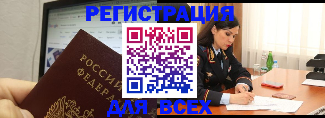 временная регистрация поиск в Артёмовском