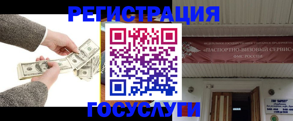 временная регистрация купить в Артёмовском