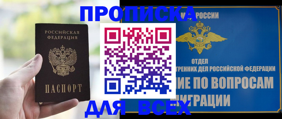 временная регистрация в Артёмовском